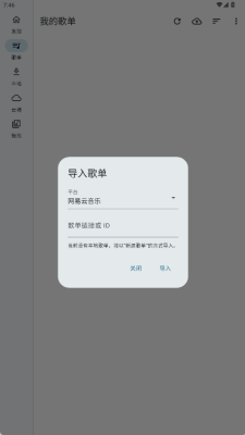 摩比音乐车机版