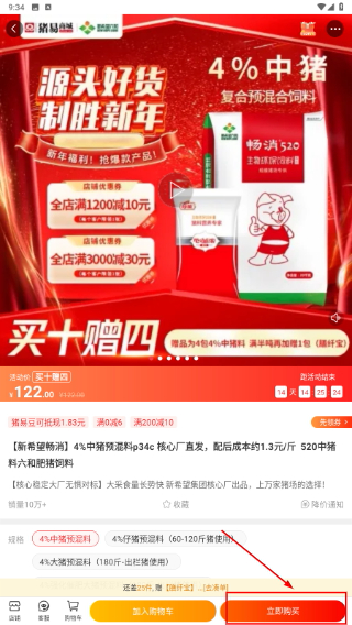 猪易通