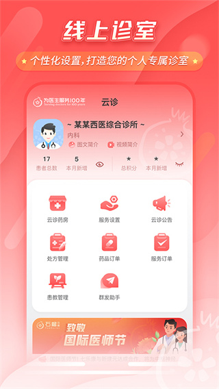 七乐康石榴云医