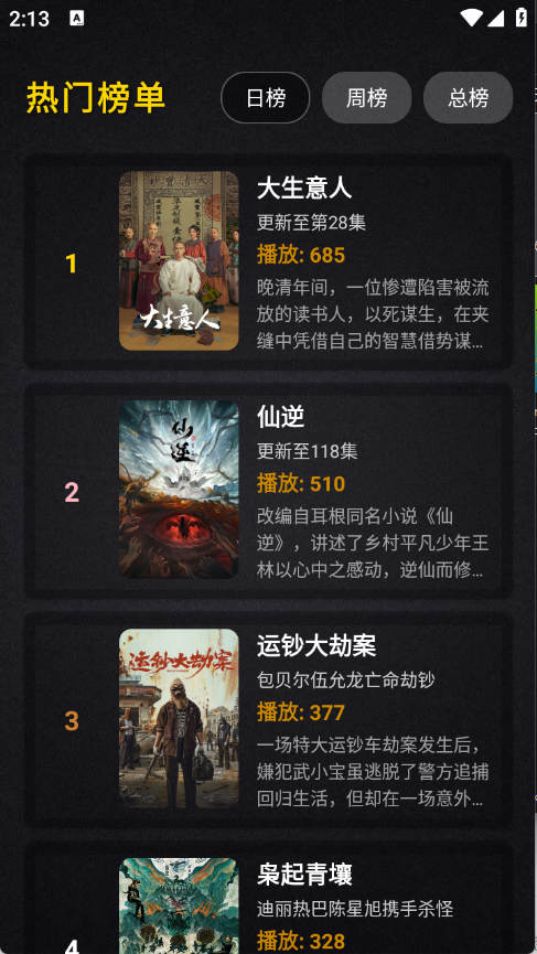 清流影视4k版