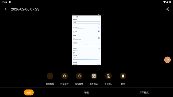 精灵扫描