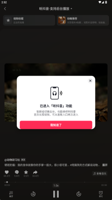 抖音极速版