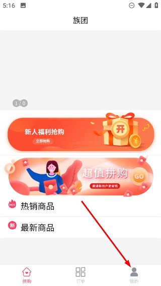 族团