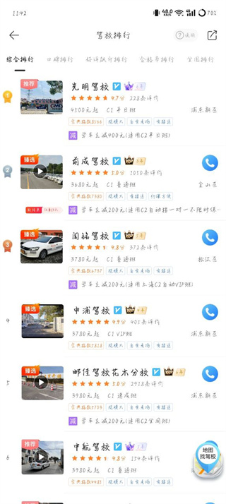 驾考宝典2026