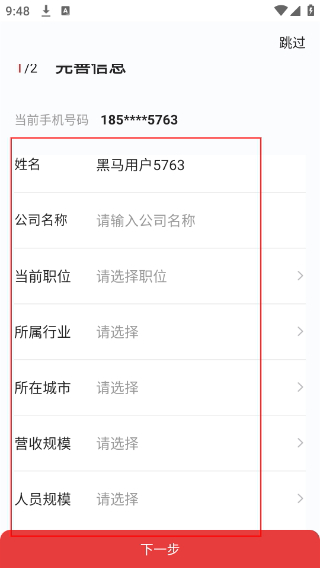黑马大学