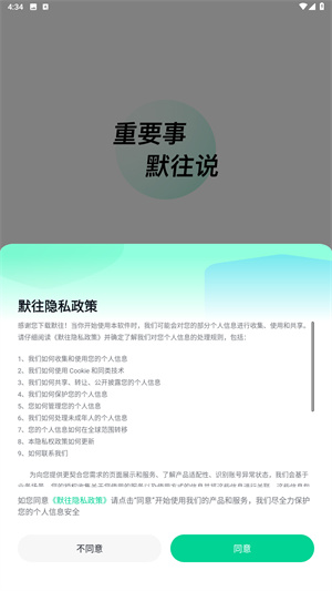 默往