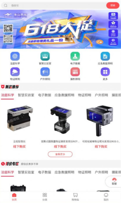 衡磊商城