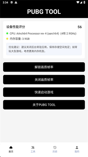 透视自瞄辅助器下载手机版