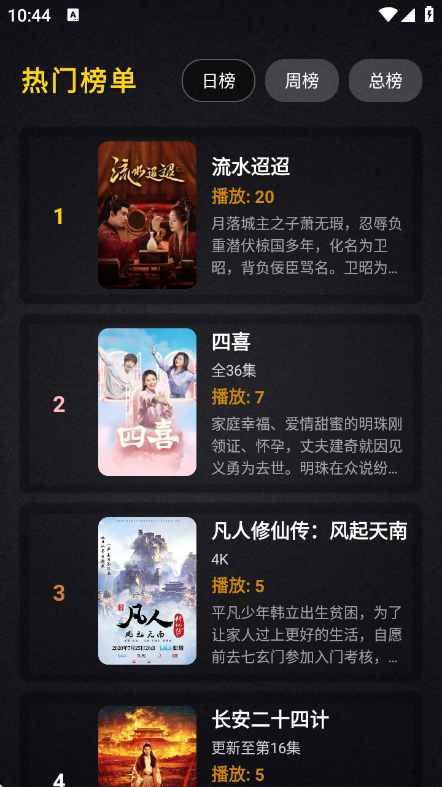 百纳影视官方版