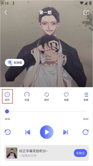 府声FM手机版