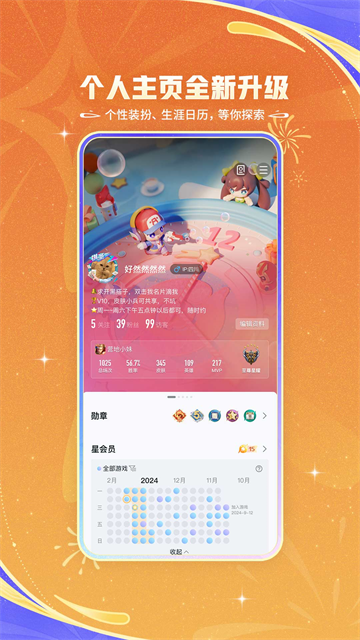 王者营地最新版