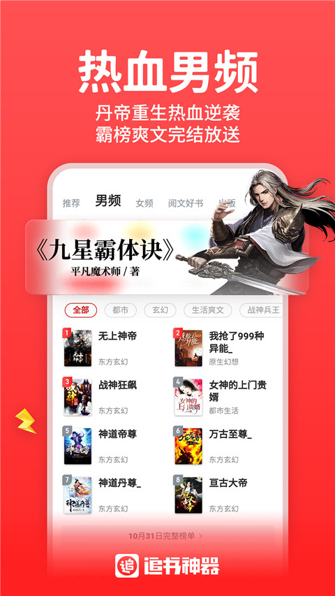 追书神器安卓版