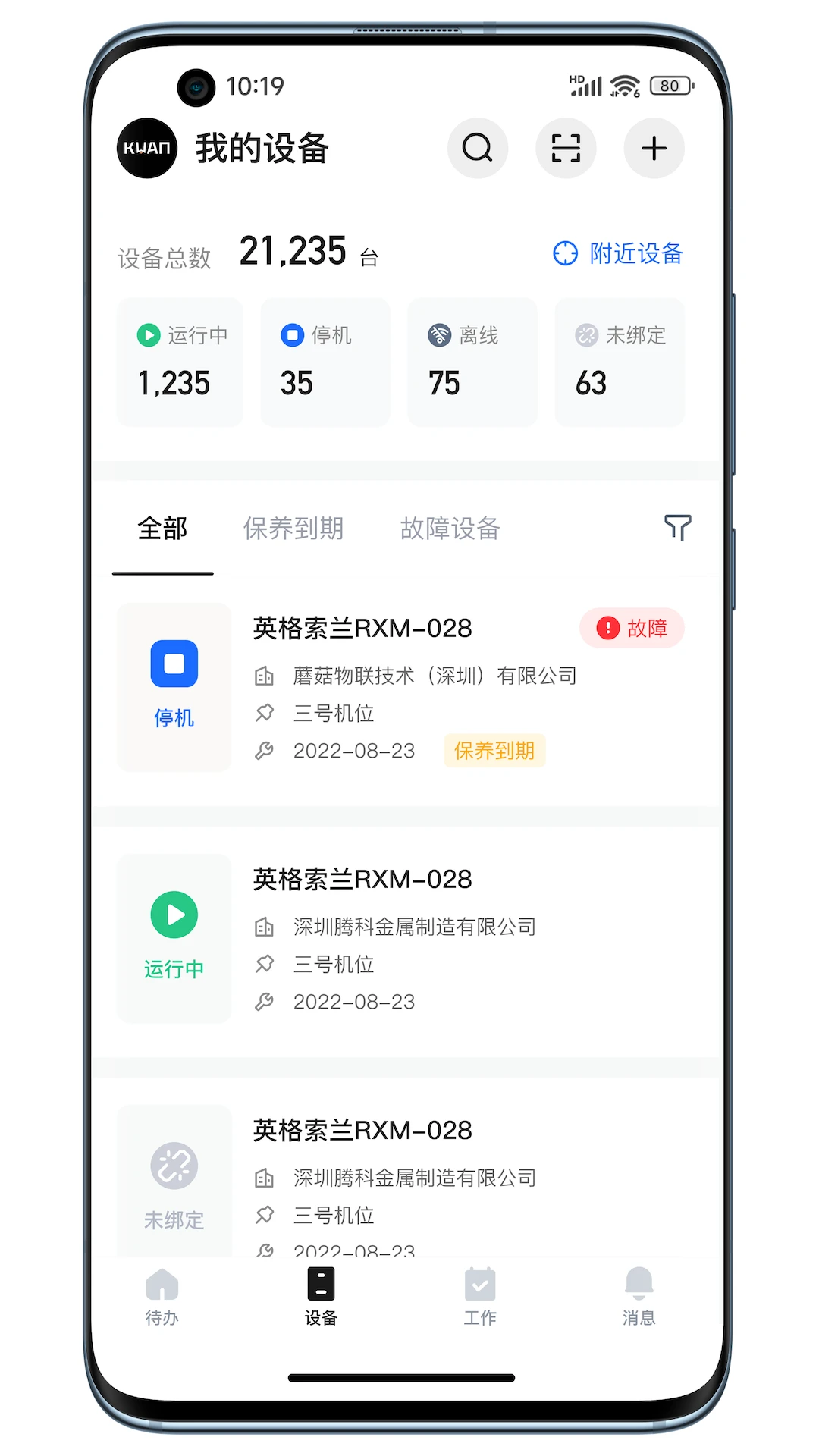 蘑菇圈