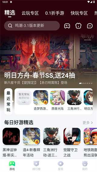 870游戏盒