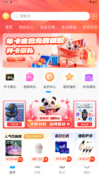 悦呗