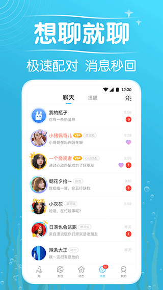 遇见漂流瓶