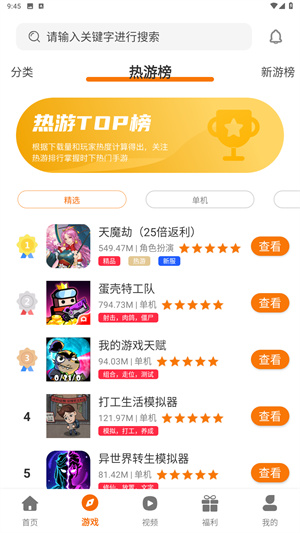 冰月游戏盒子