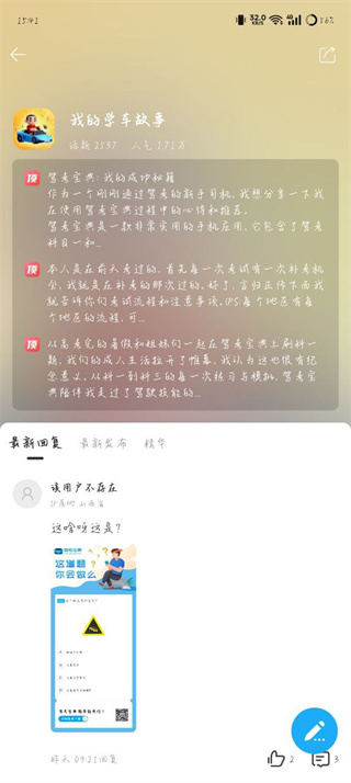 驾考宝典免费
