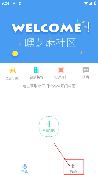 嘿芝麻社区