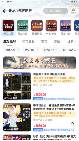 神仙代售