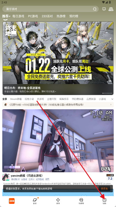 233乐园正版