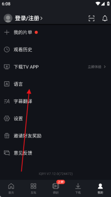 爱奇艺海外版