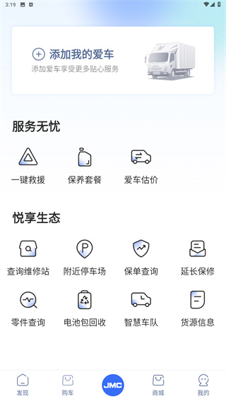 江铃智行
