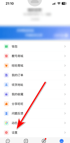 旺商聊2026最新版