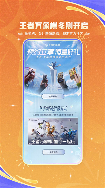 王者营地最新版