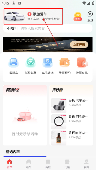 恒信车管家