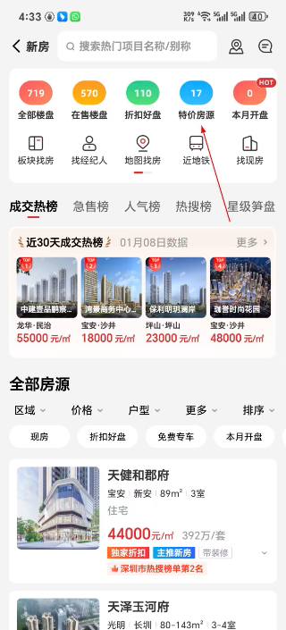 乐有家