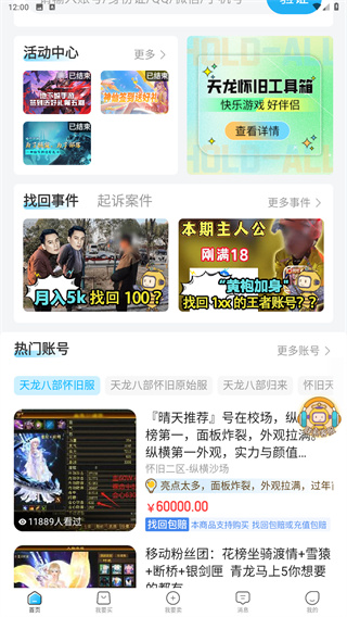 神仙代售平台
