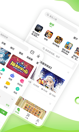 4399游戏乐园