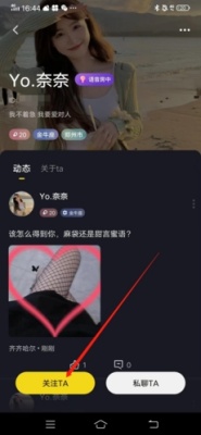 IU交友官网版