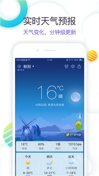 360天气预报