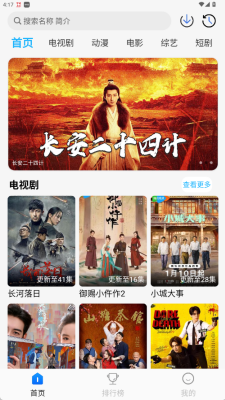 奇奇影视安卓手机版