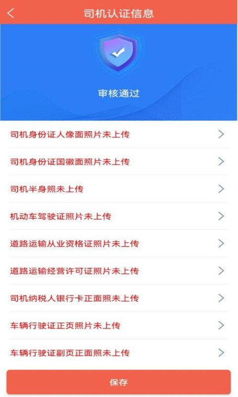 弘流司机端
