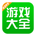 4399游戏乐园