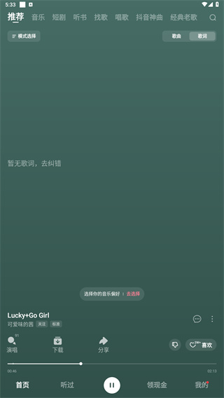番茄音乐