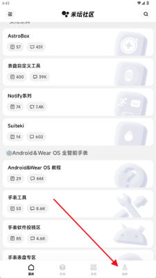 米坛社区