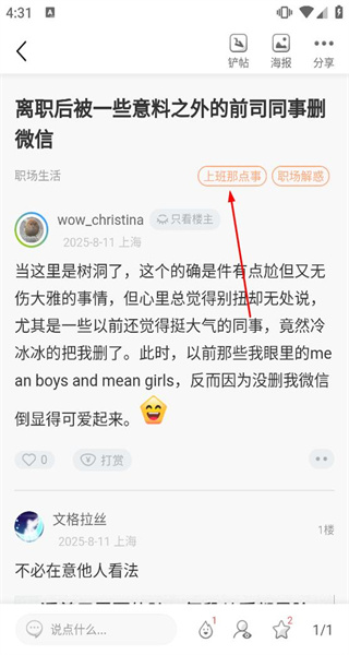 篱笆社区