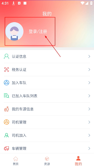 弘流司机端