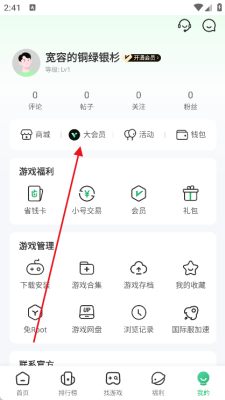 7723游戏盒