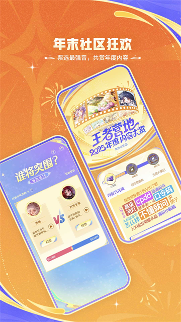 王者营地最新版