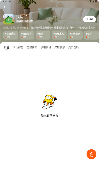 快手圈圈app