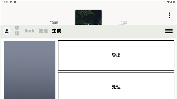 dock壁纸