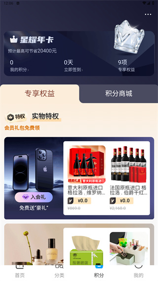 悦呗