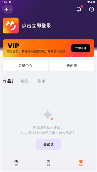 音潮