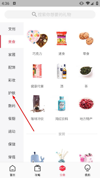 礼物说