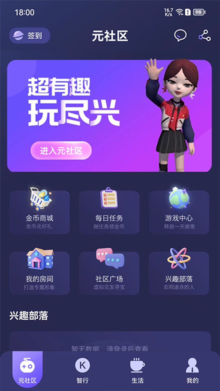 乐开元社区